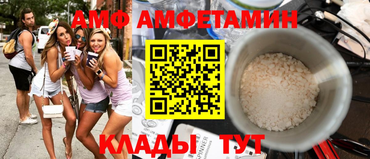 АМФ Розовый Мурино