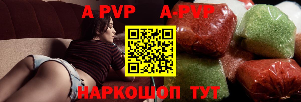 Alpha-PVP Соль Мурино