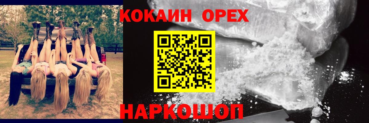 COCAIN  Вход с VPN  Канабис  LSD-25  Экстази  Гашиш  Мурино  МЕФ  