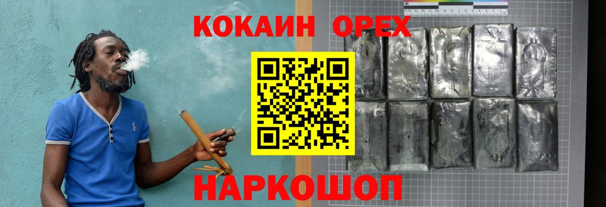Кокаин VHQ  Вход с VPN  Кокаин Боливия  Cocaine  Мурино 