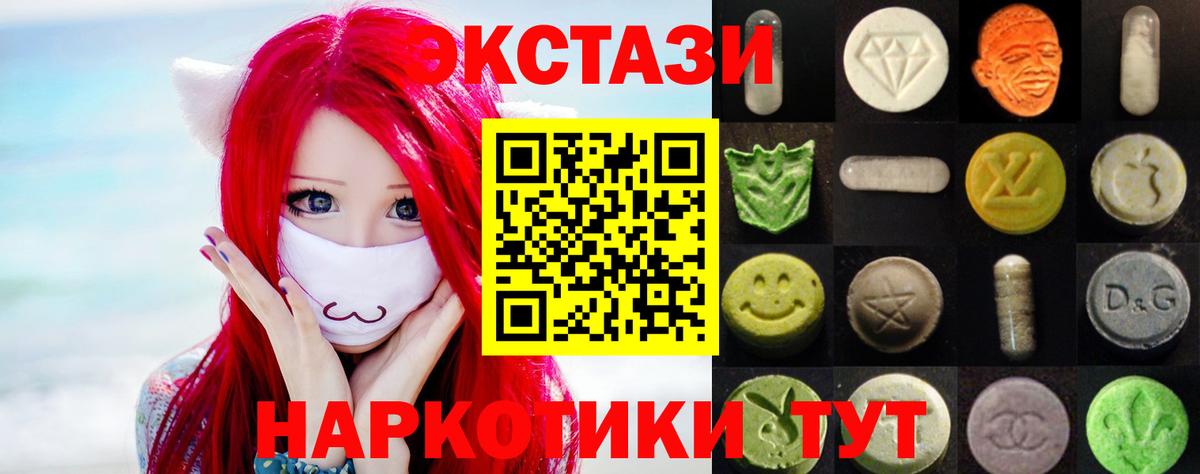 Ecstasy MDMA  Вход с VPN  Экстази mix  Мурино 
