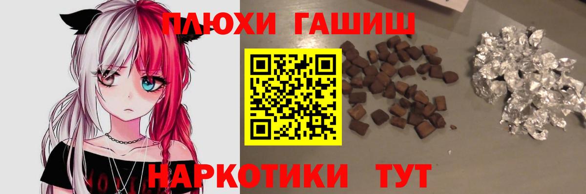 ГАШ гашик Мурино