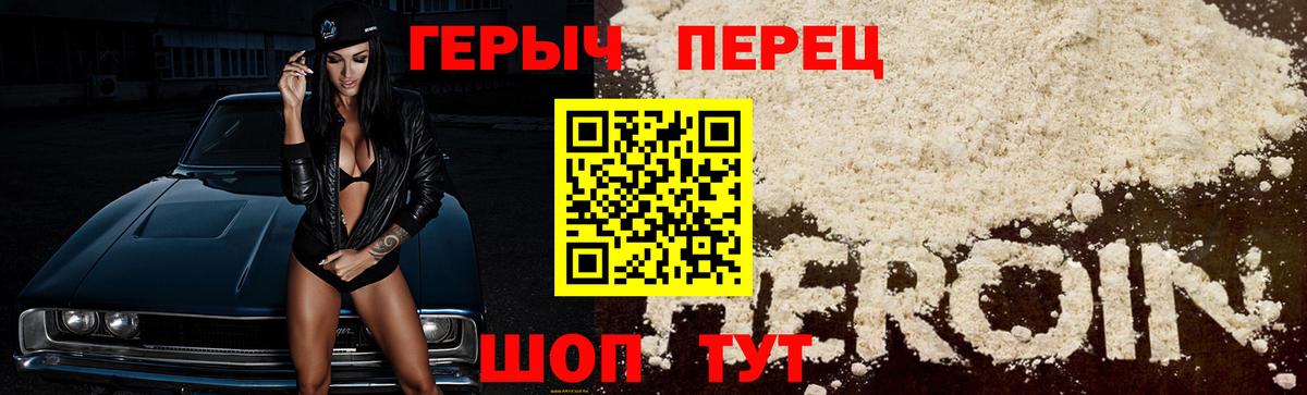 Героин герыч Мурино