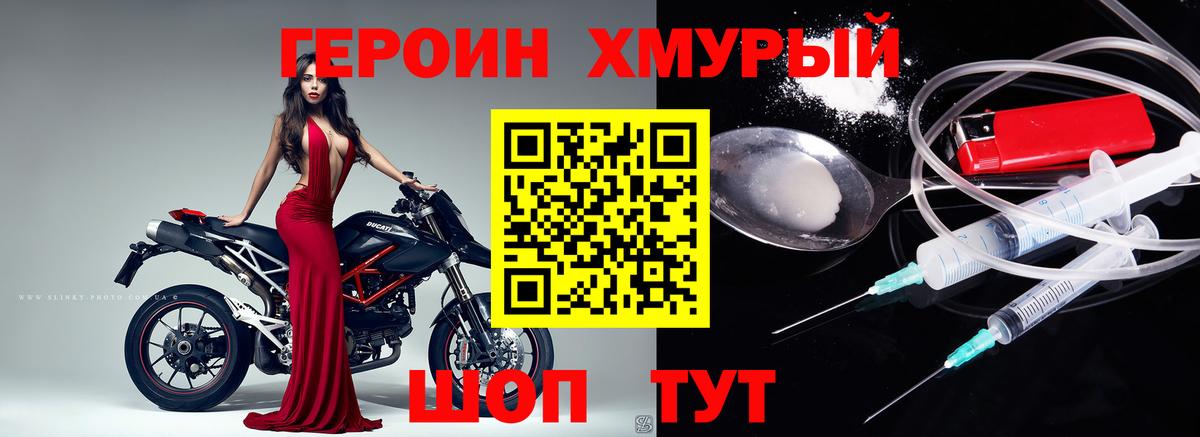 ГЕРОИН VHQ  Вход с VPN  Мурино 