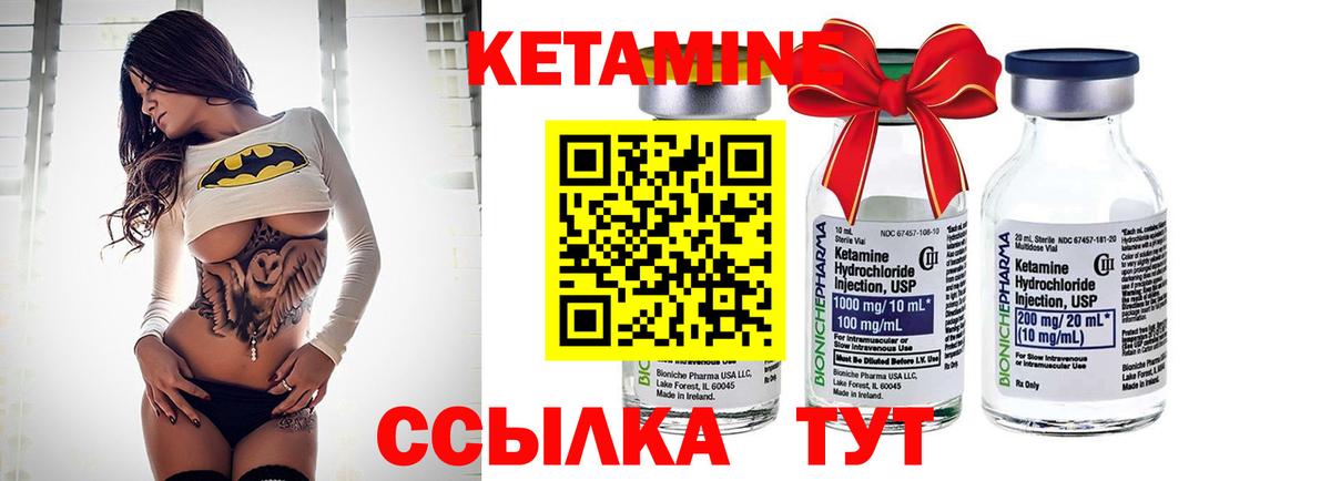 Кетамин ketamine Мурино