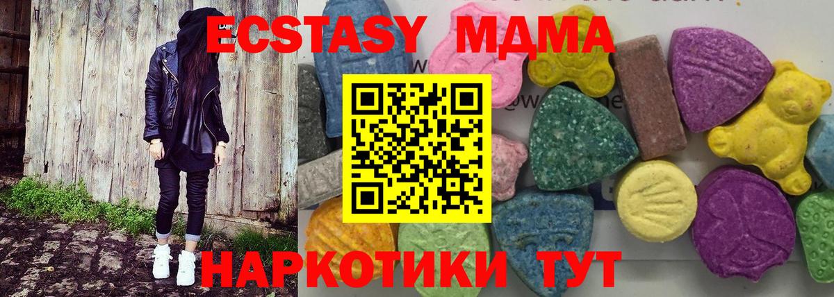 МДМА кристаллы Мурино
