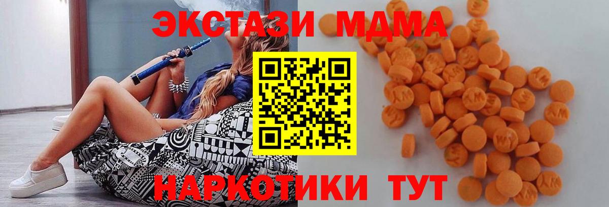 МДМА VHQ  MDMA  Вход с VPN  Мурино  МДМА Molly 