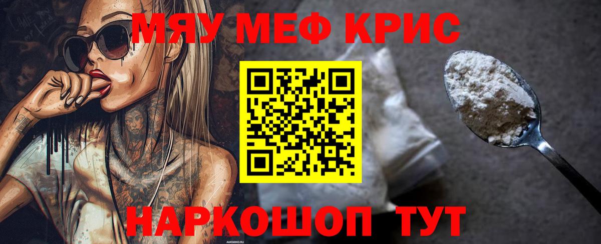 МЕФ кристаллы  МЯУ-МЯУ  Мурино  МЯУ-МЯУ  OMG ссылка  Мефедрон кристаллы  Вход с VPN 