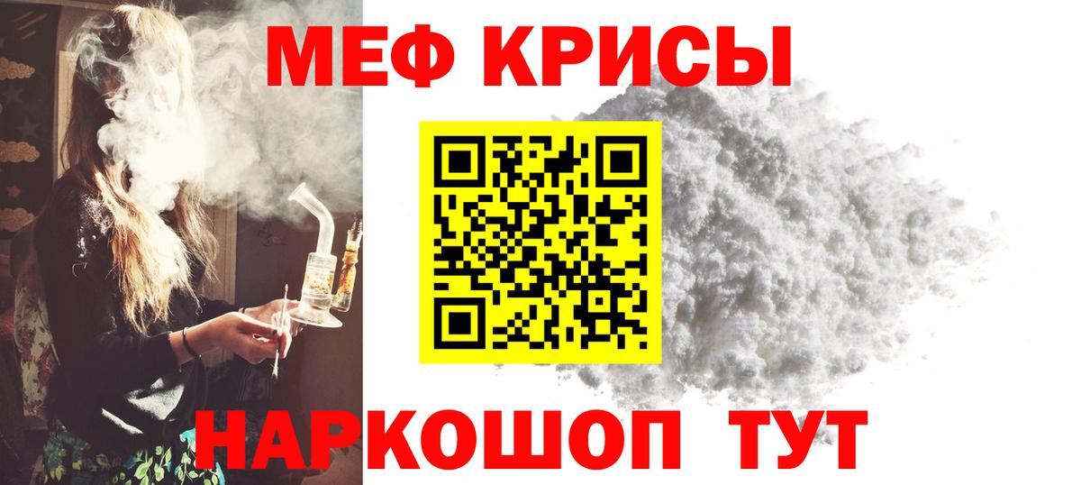 Меф Мурино