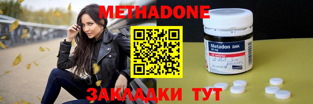 omg вход  МЕТАДОН methadone  Вход с VPN  Мурино 