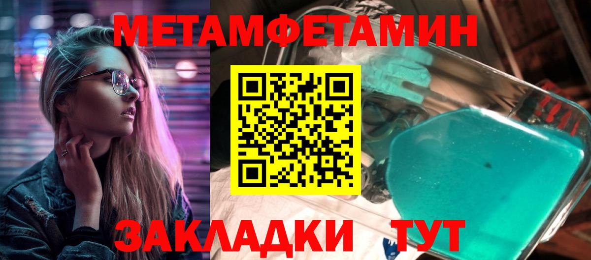 МЕТАМФЕТАМИН мет  Вход с VPN  Мурино 