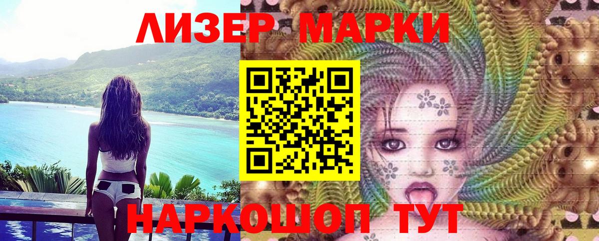 Марки N-bome 1500мкг Мурино